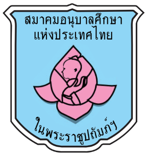 ศูนย์พัฒนาเด็กเล็กอบต. ตากออก